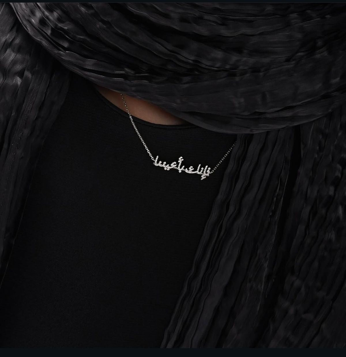 فإنك بأعيننا necklace